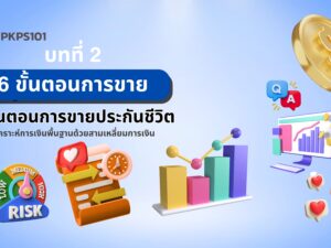 ปกบท (1).jpg