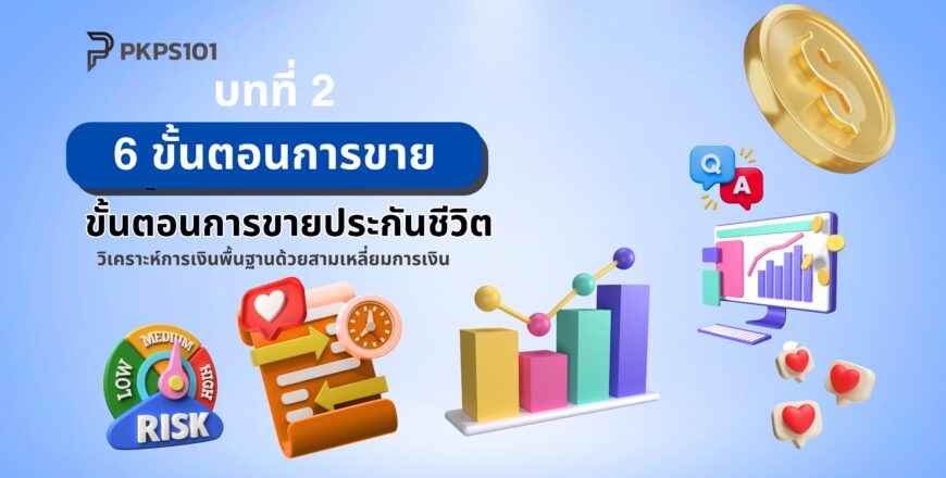 ปกบท (1).jpg