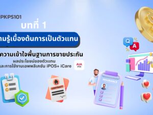 ปกบท (10).jpg