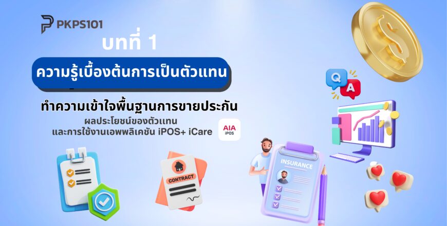 ปกบท (10).jpg