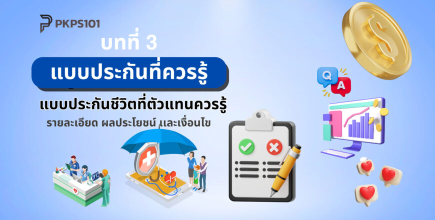 ปกบท (2).jpg
