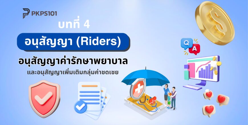 ปกบท (3).jpg
