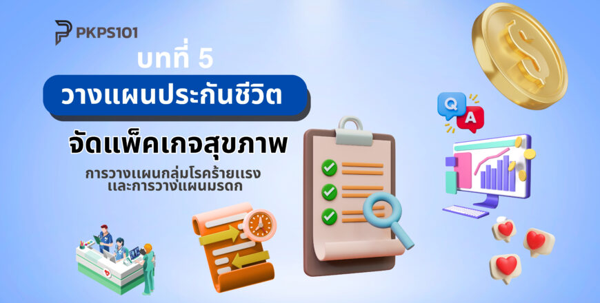ปกบท (4).jpg
