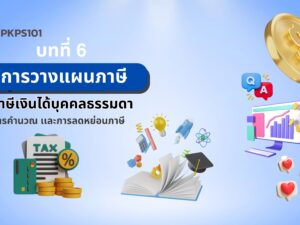 ปกบท (5).jpg