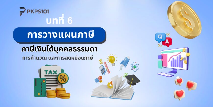 ปกบท (5).jpg