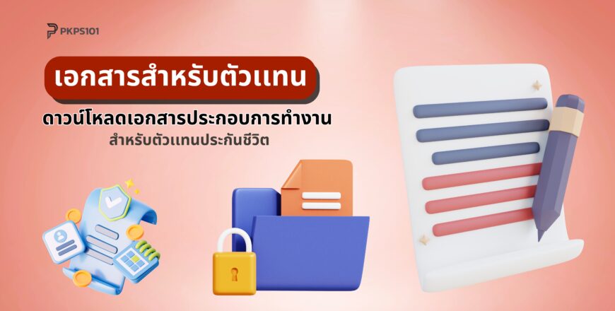 ปกบท (5).jpg