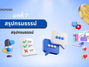 ปกบท (6).jpg