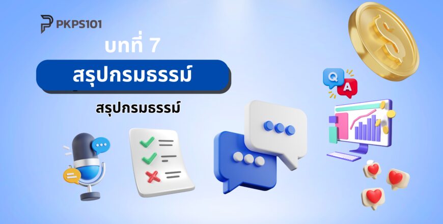 ปกบท (6).jpg