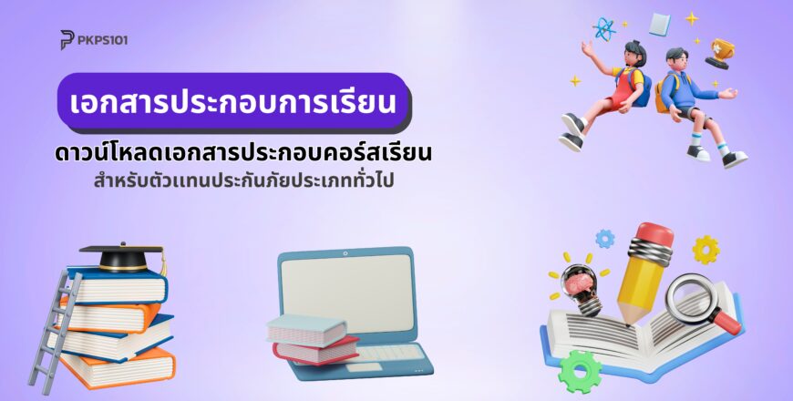 ปกบท (6).jpg