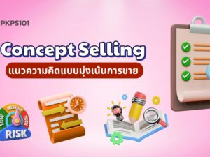 ปกบท (4).jpg