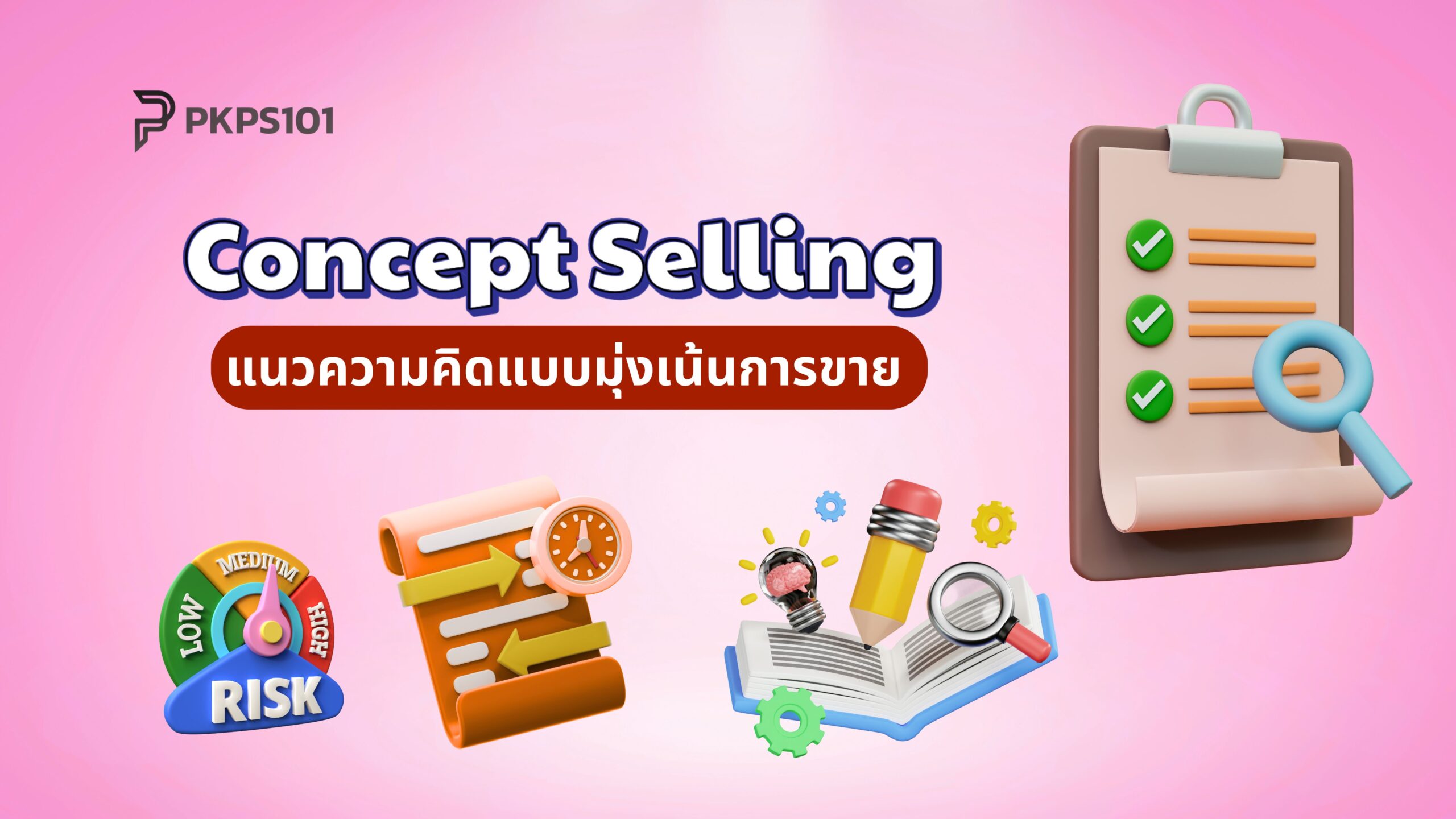 ปกบท (4).jpg